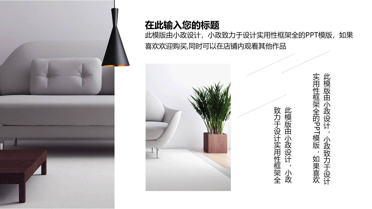 室内设计 (10).pptx